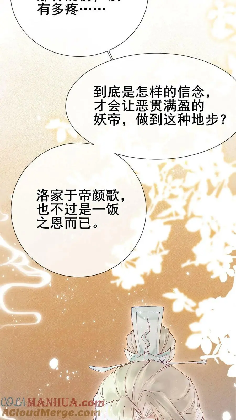 第12话 共享痛感6