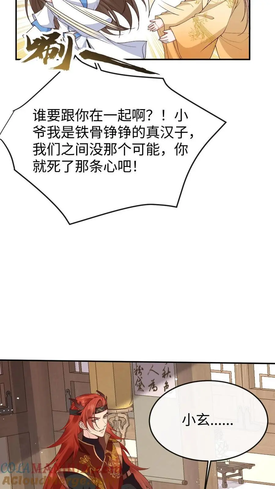 第112话 双生大典6