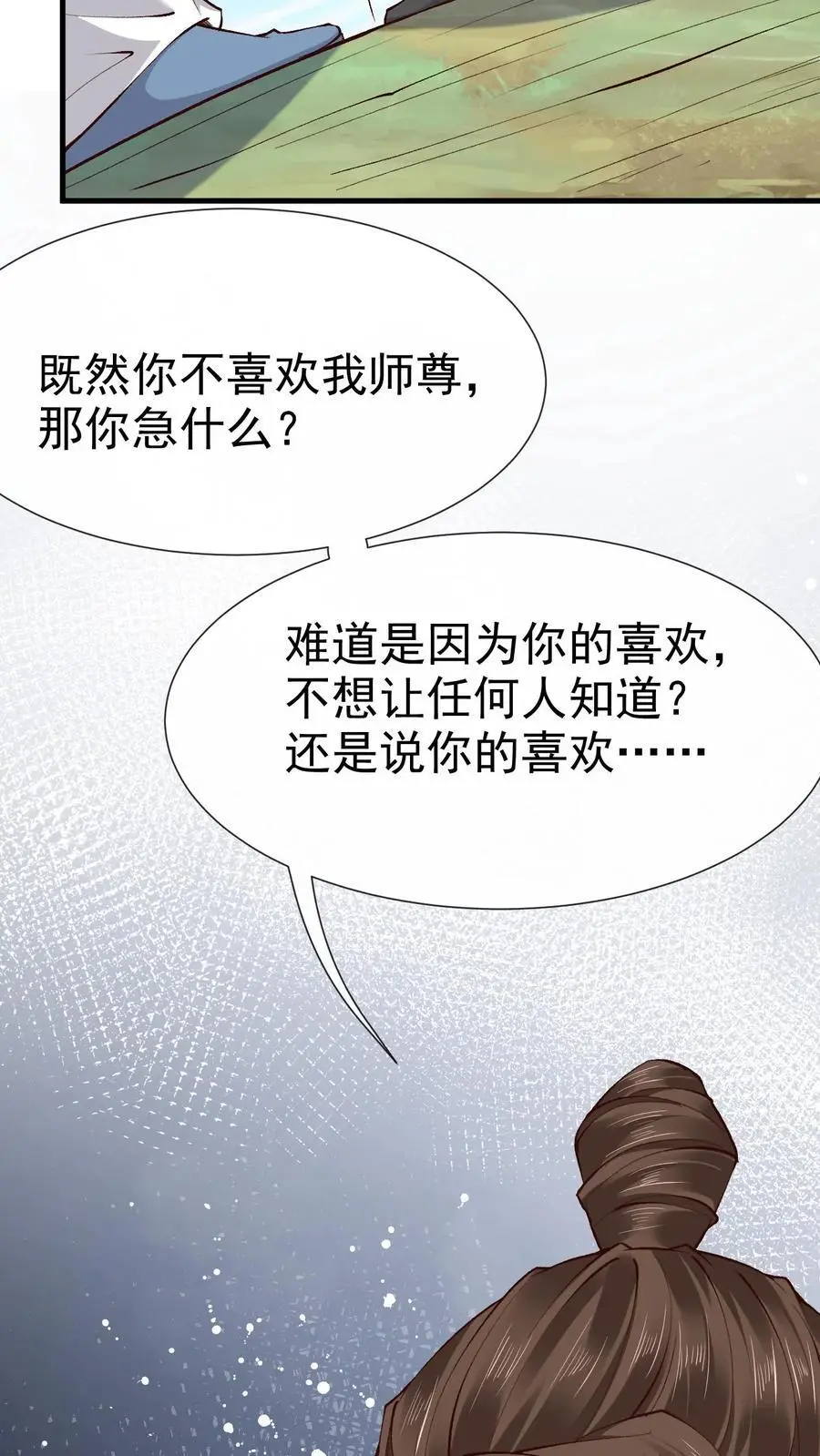 第160话 上古大阵13