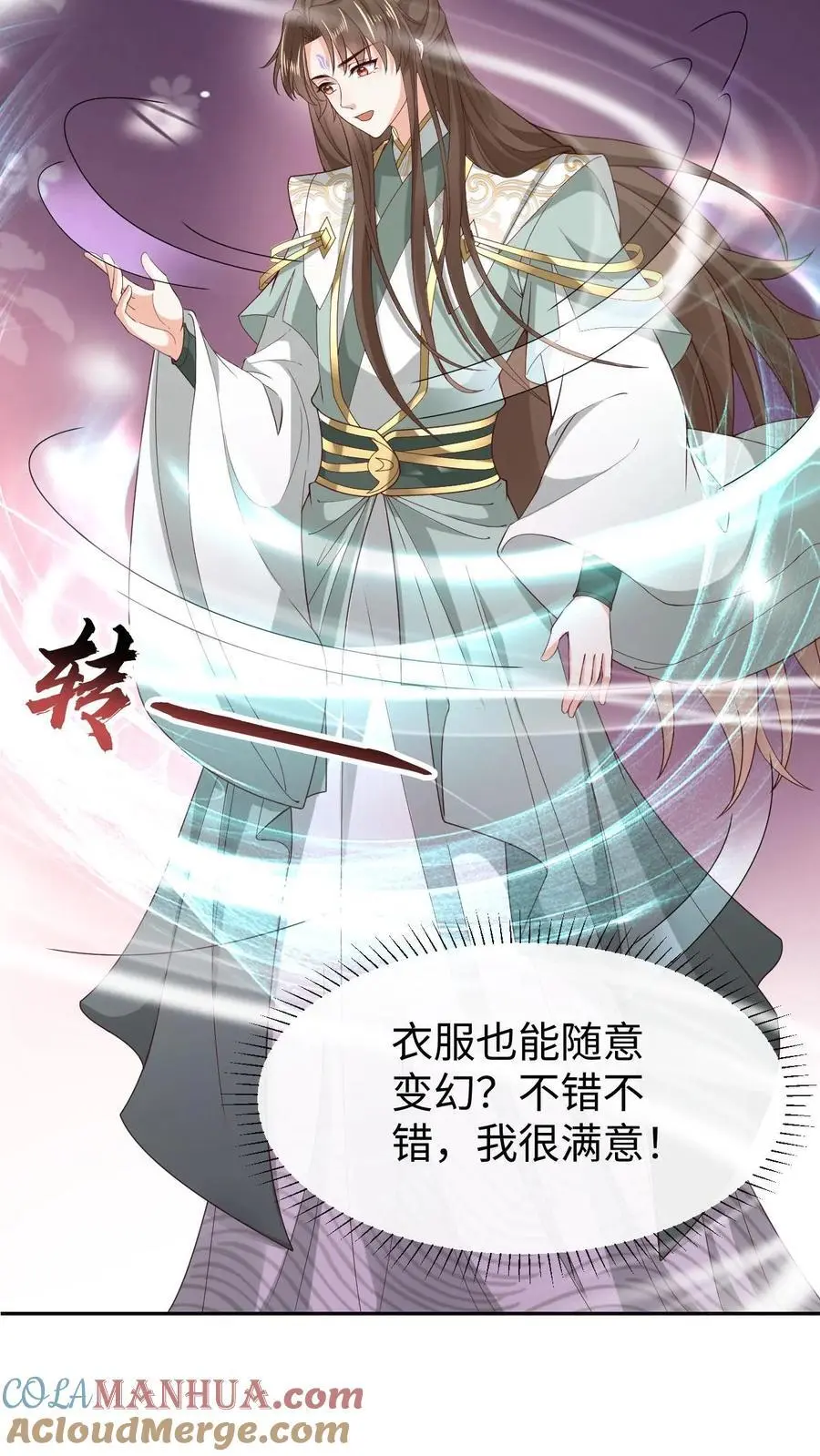 第129话 伊月华22