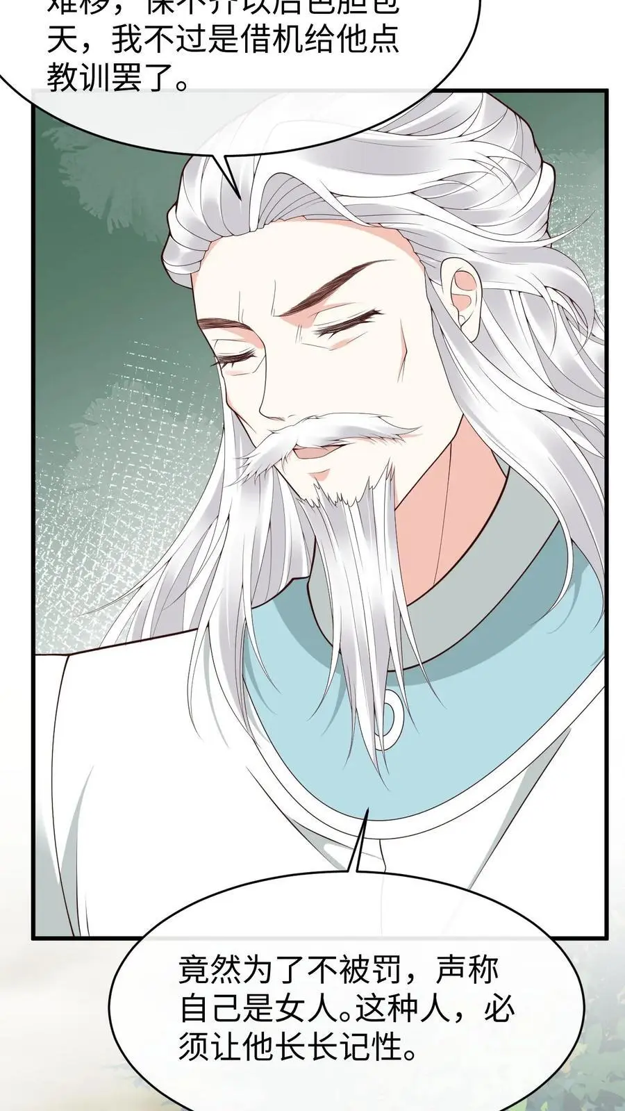 第143话 小花3