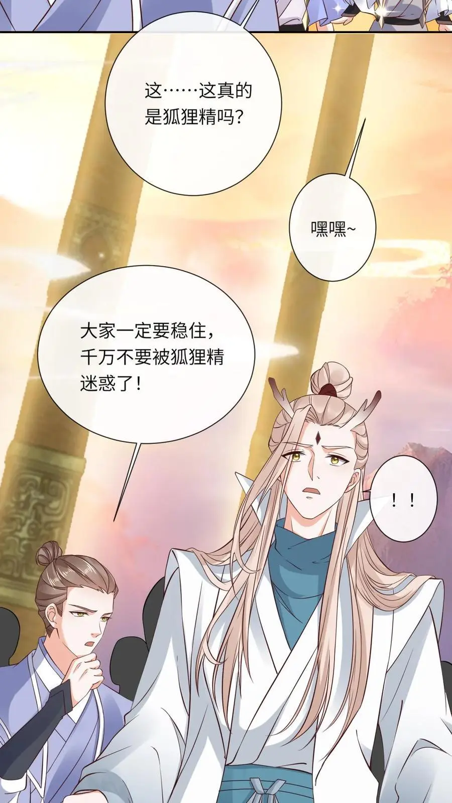 第71话 颜歌变身5