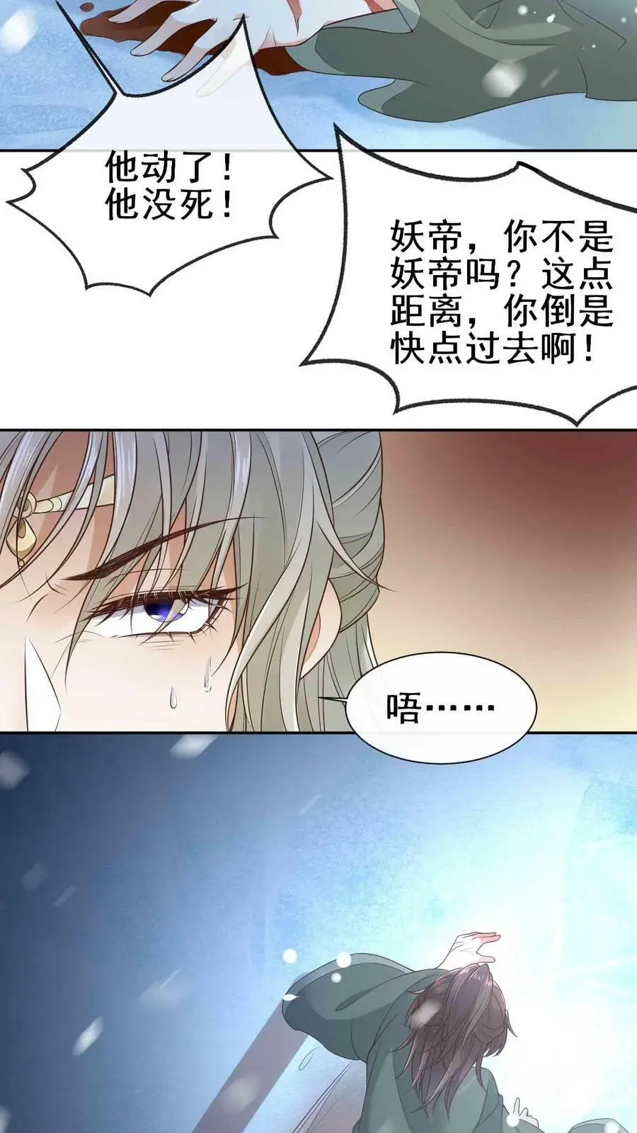 第13话 天玄子13