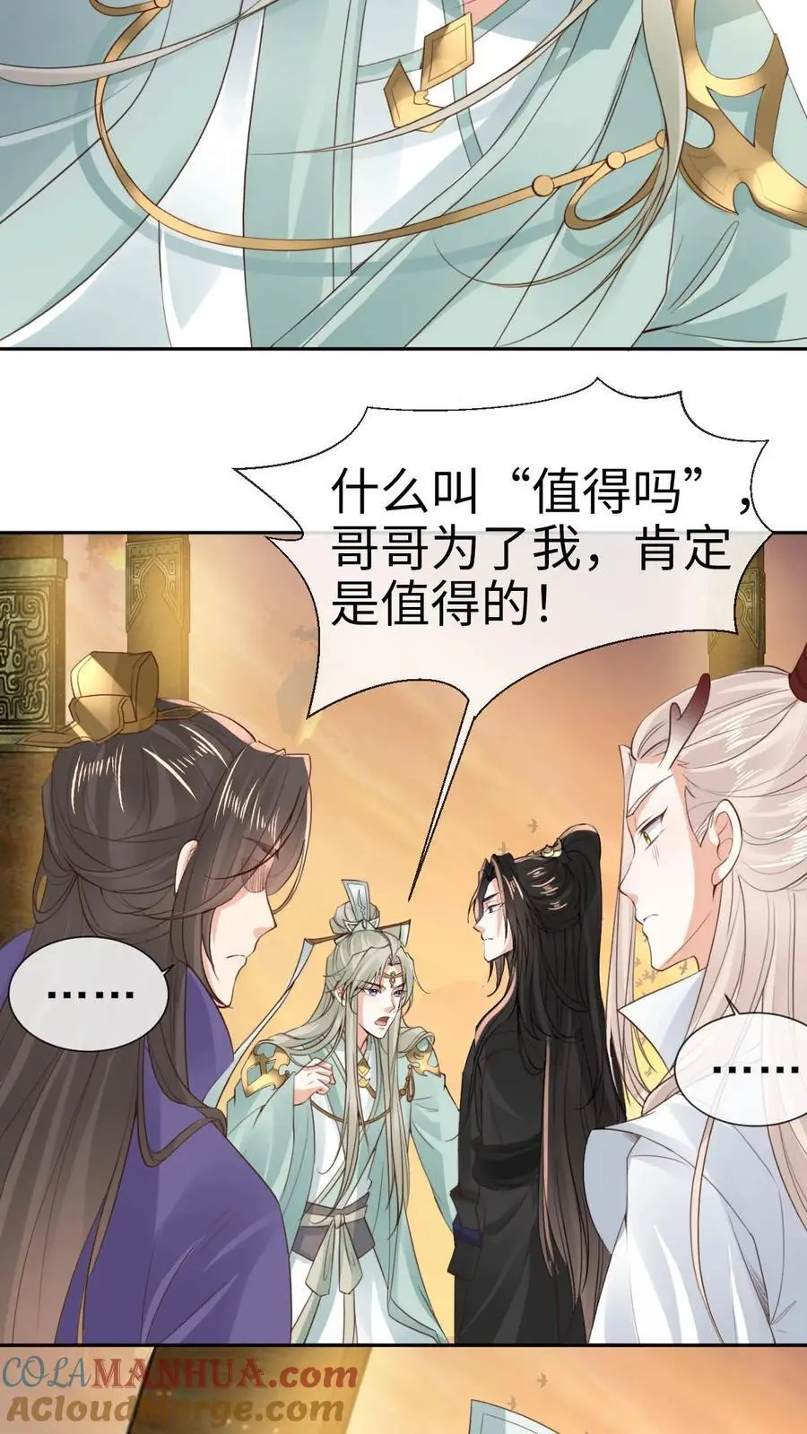 第35话 抵达秘境4