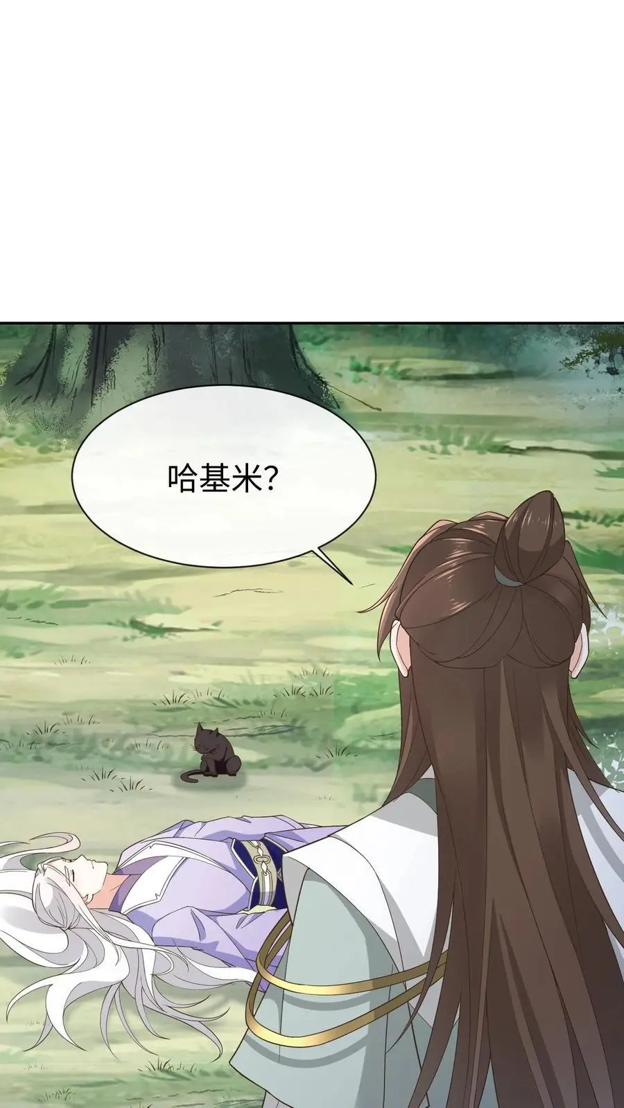 第129话 伊月华23