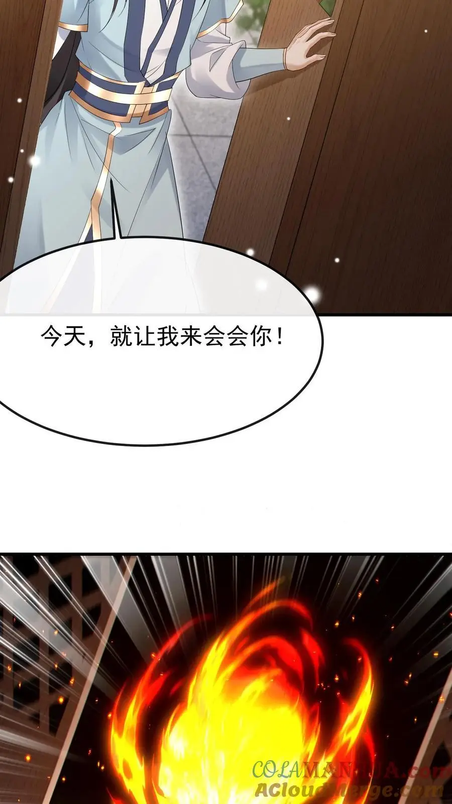 第30话 藏书阁被炸10
