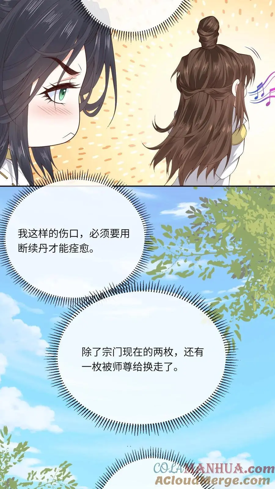第157话 又菜又爱玩16