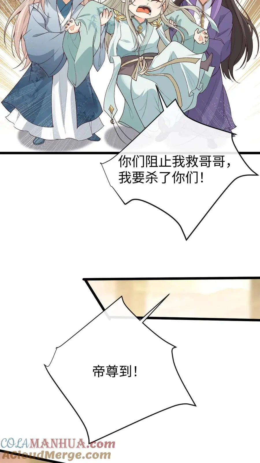 第83话 神殿恩怨16