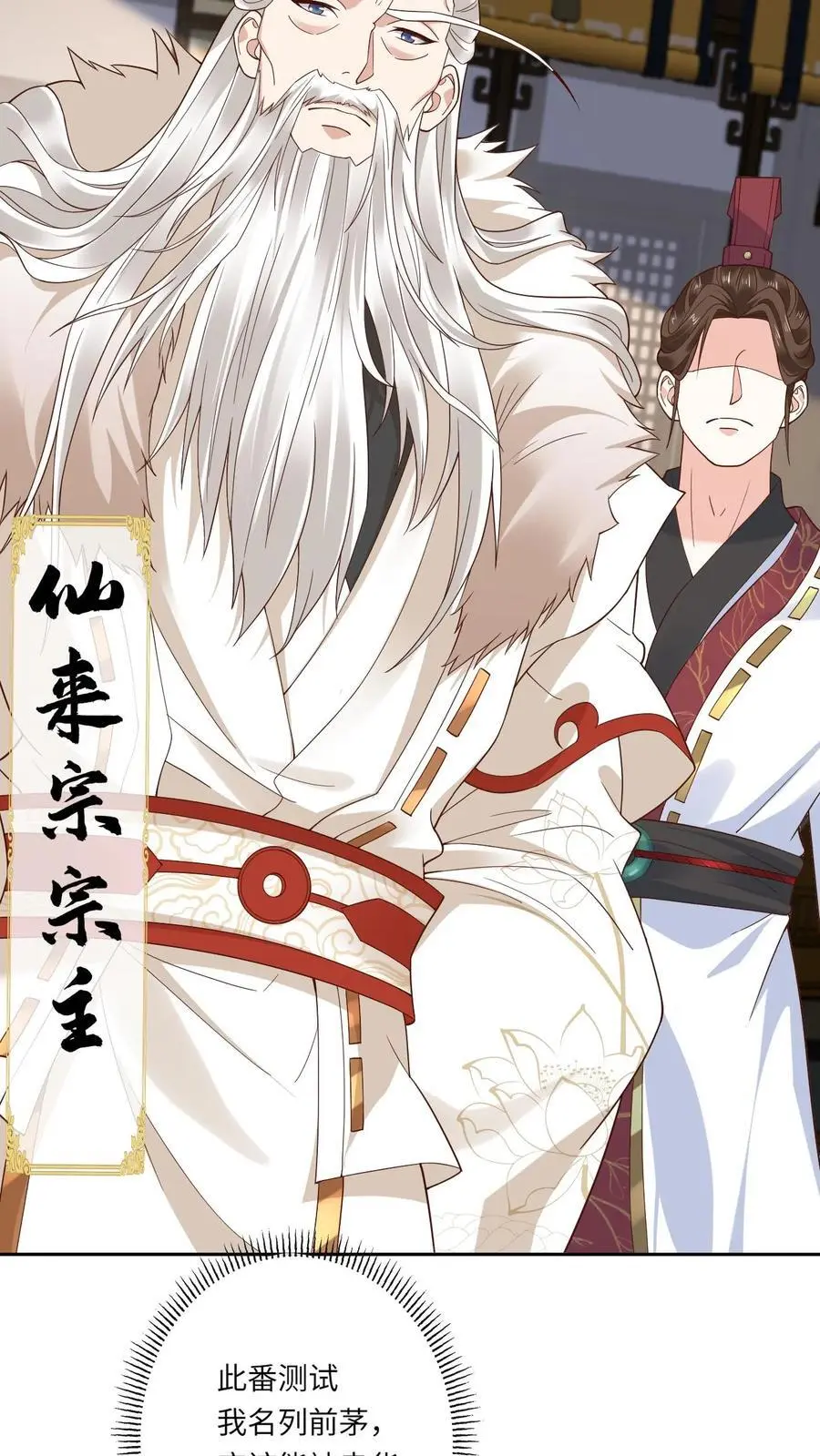 第136话 仙来宗21