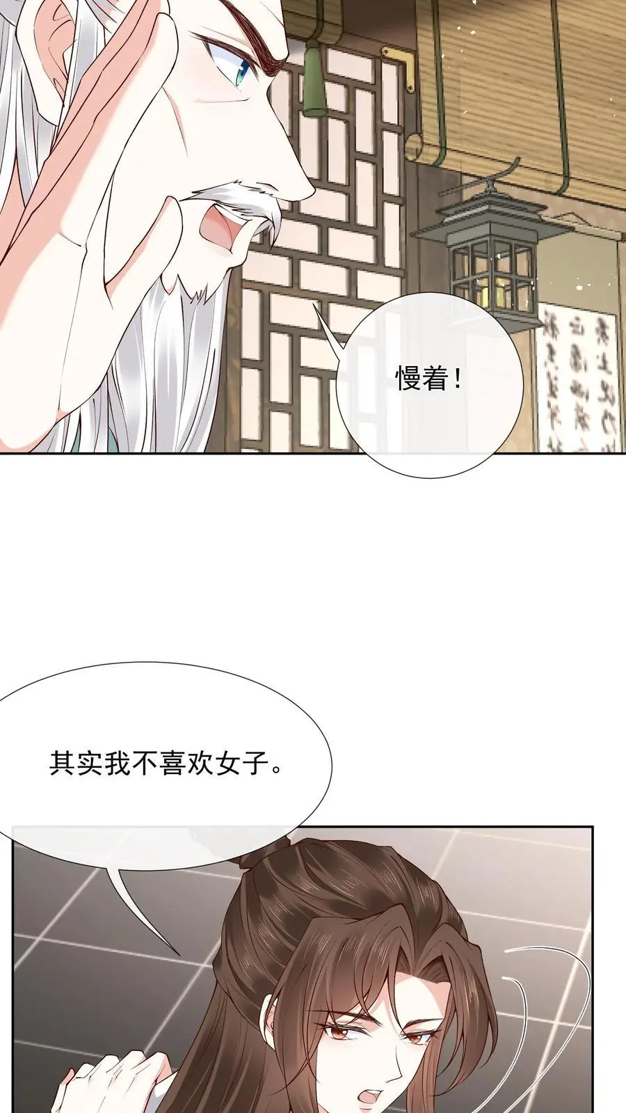 第142话 受罚15