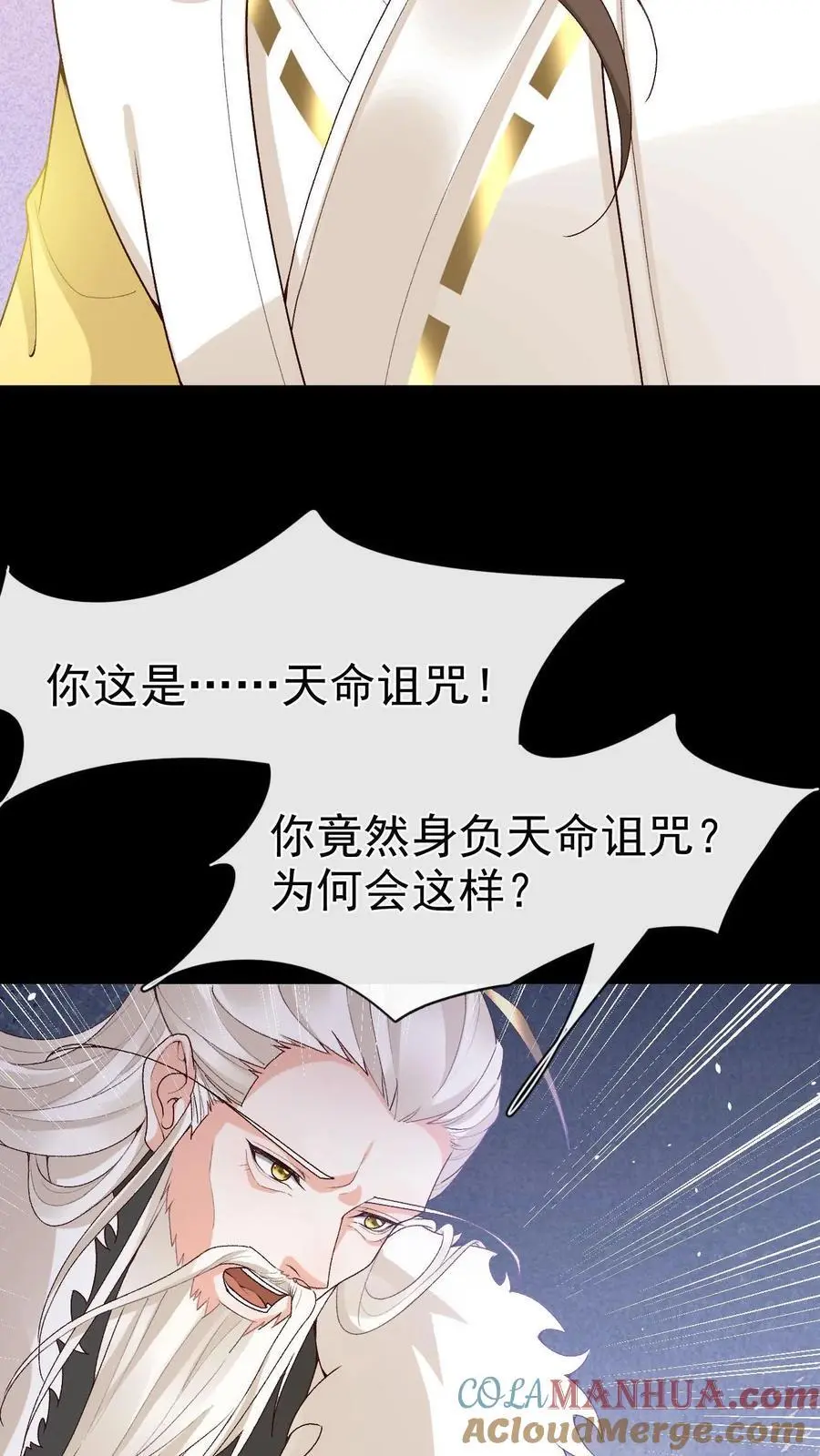 第168话 英雄救美20