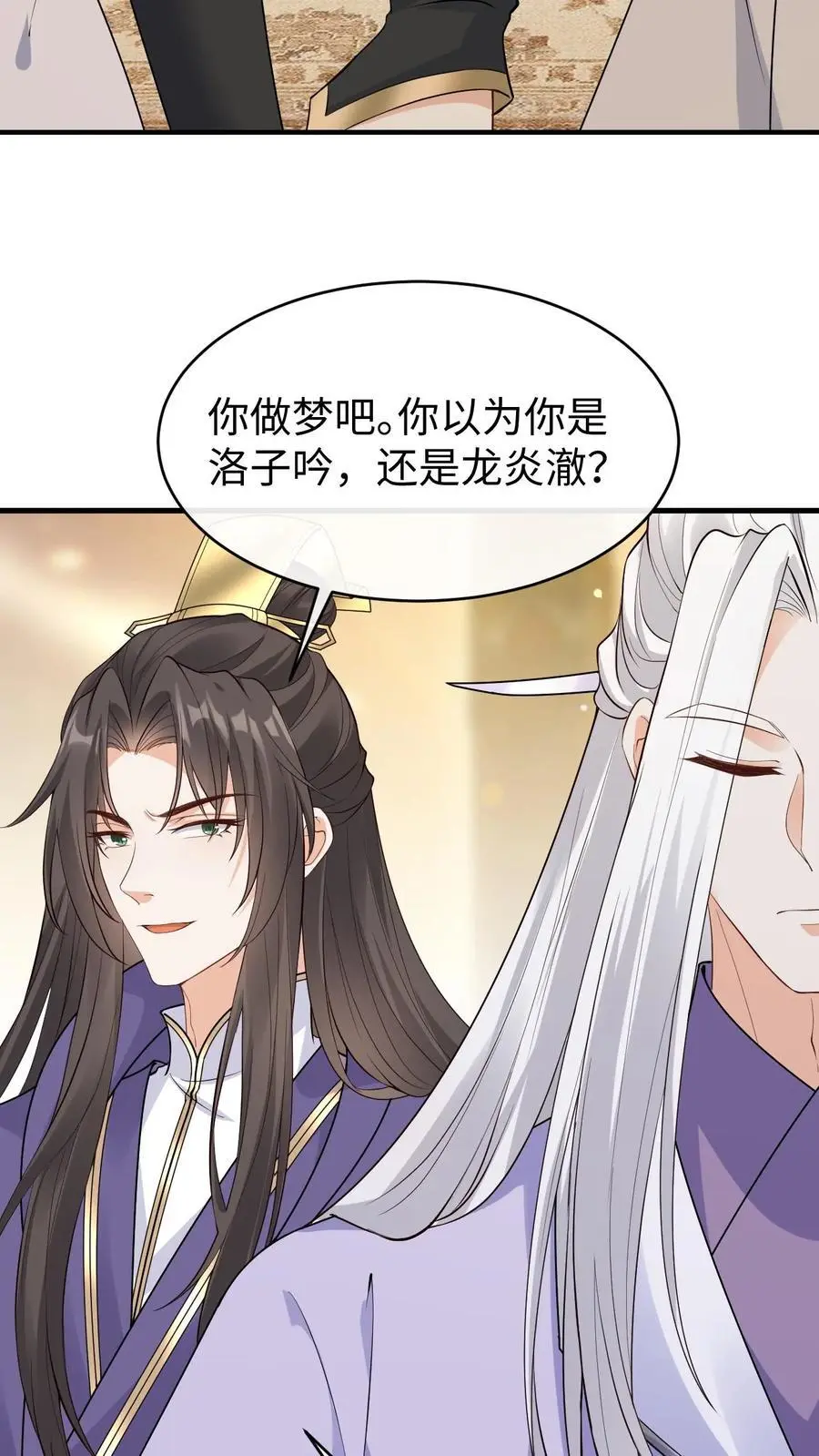 第151话 干白兽7