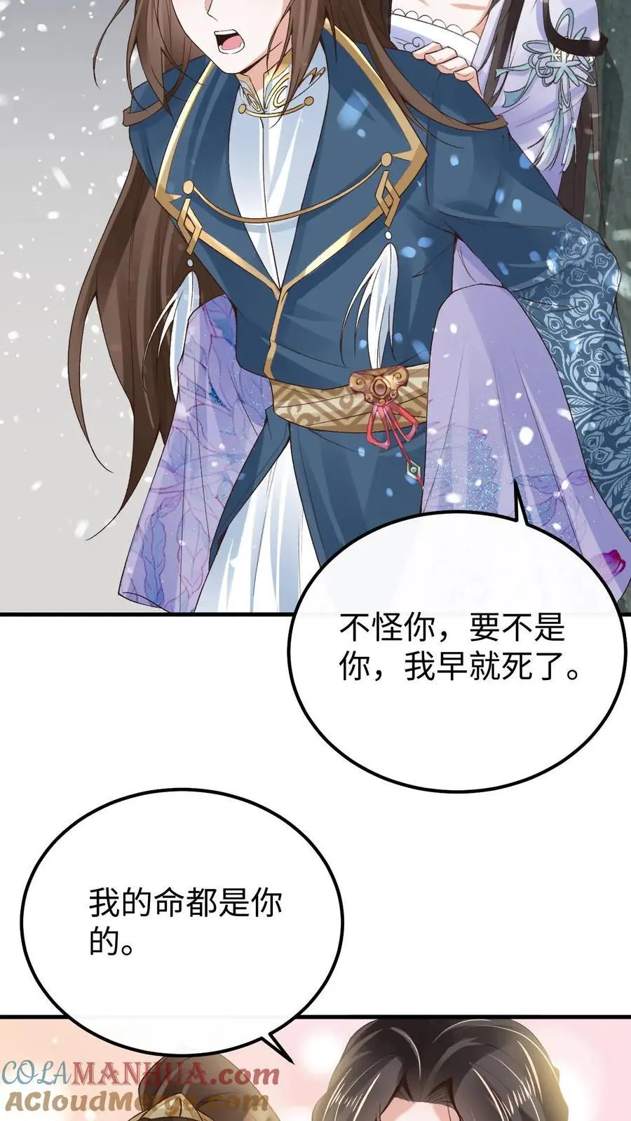 第38话 再救紫玥8