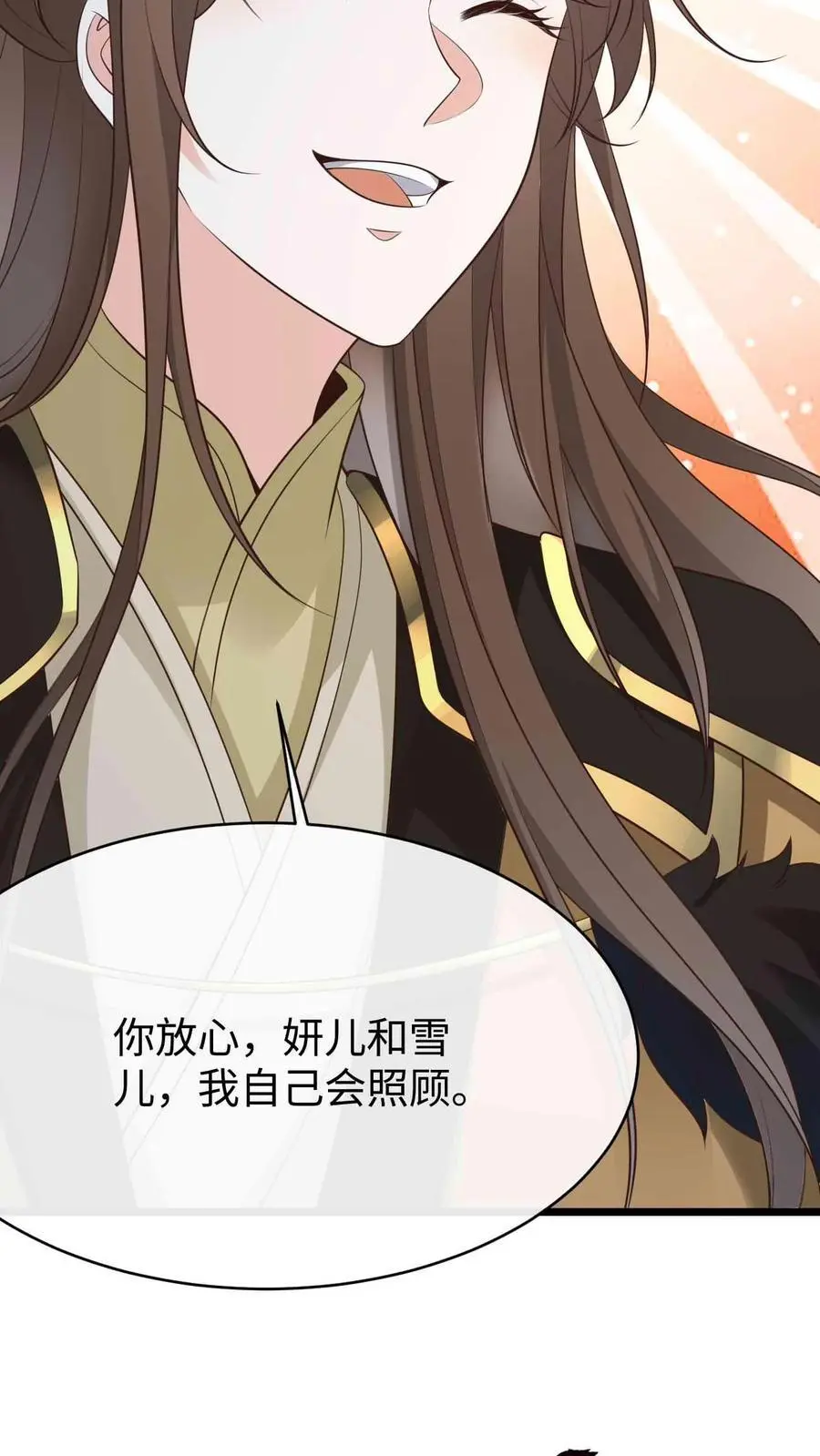 第84话 错认恩人7