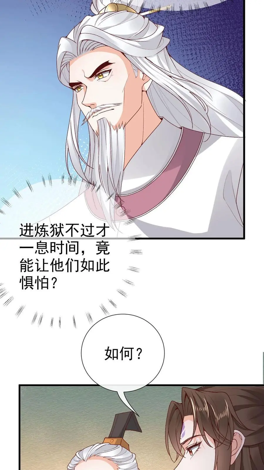 第174话 误会大了29