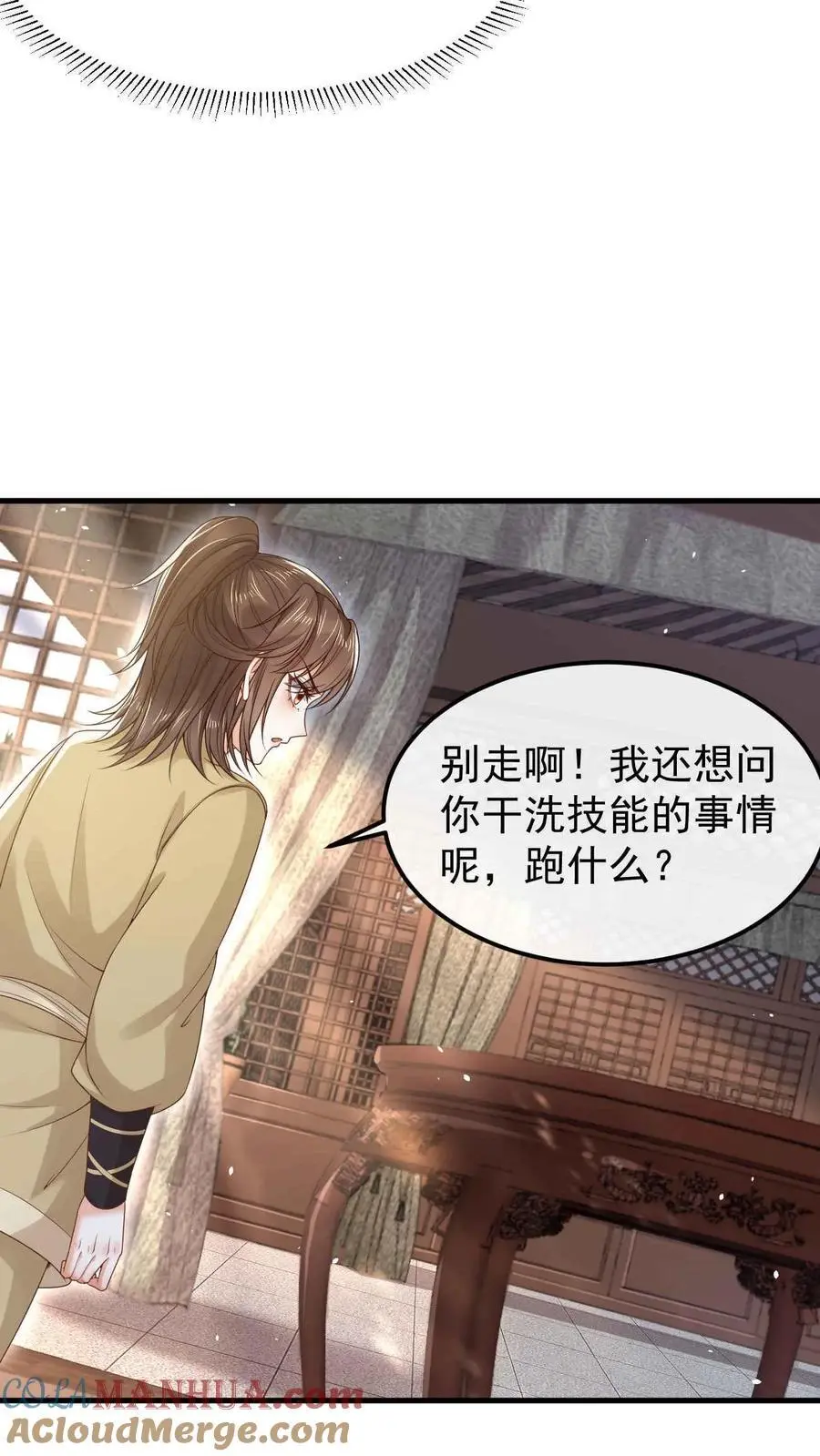 第27话 治茶有方16