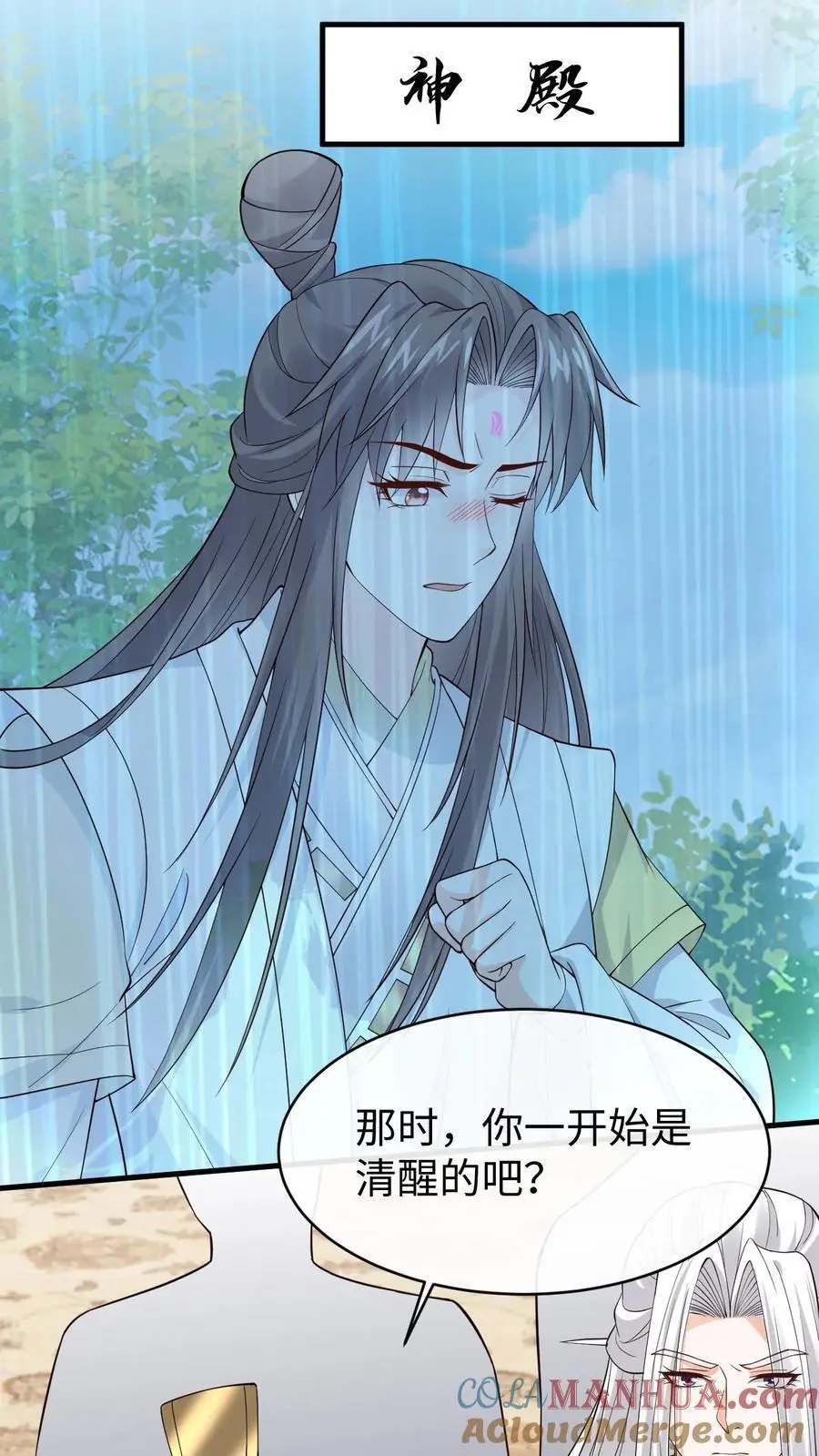 第179话 再次心动24