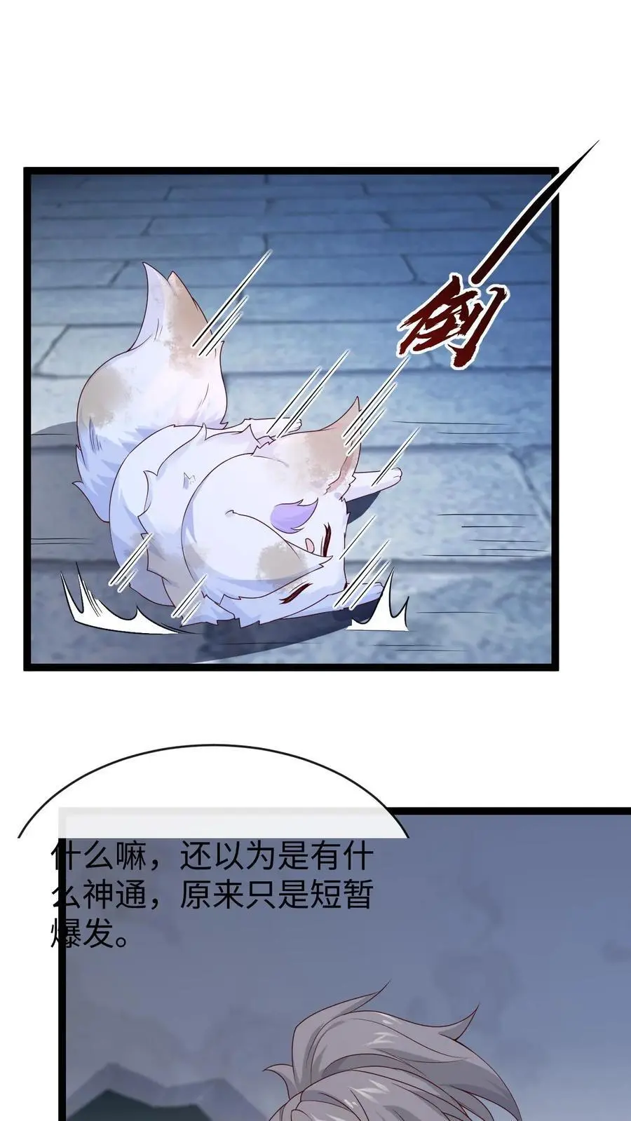 第78话 南宫若菱1