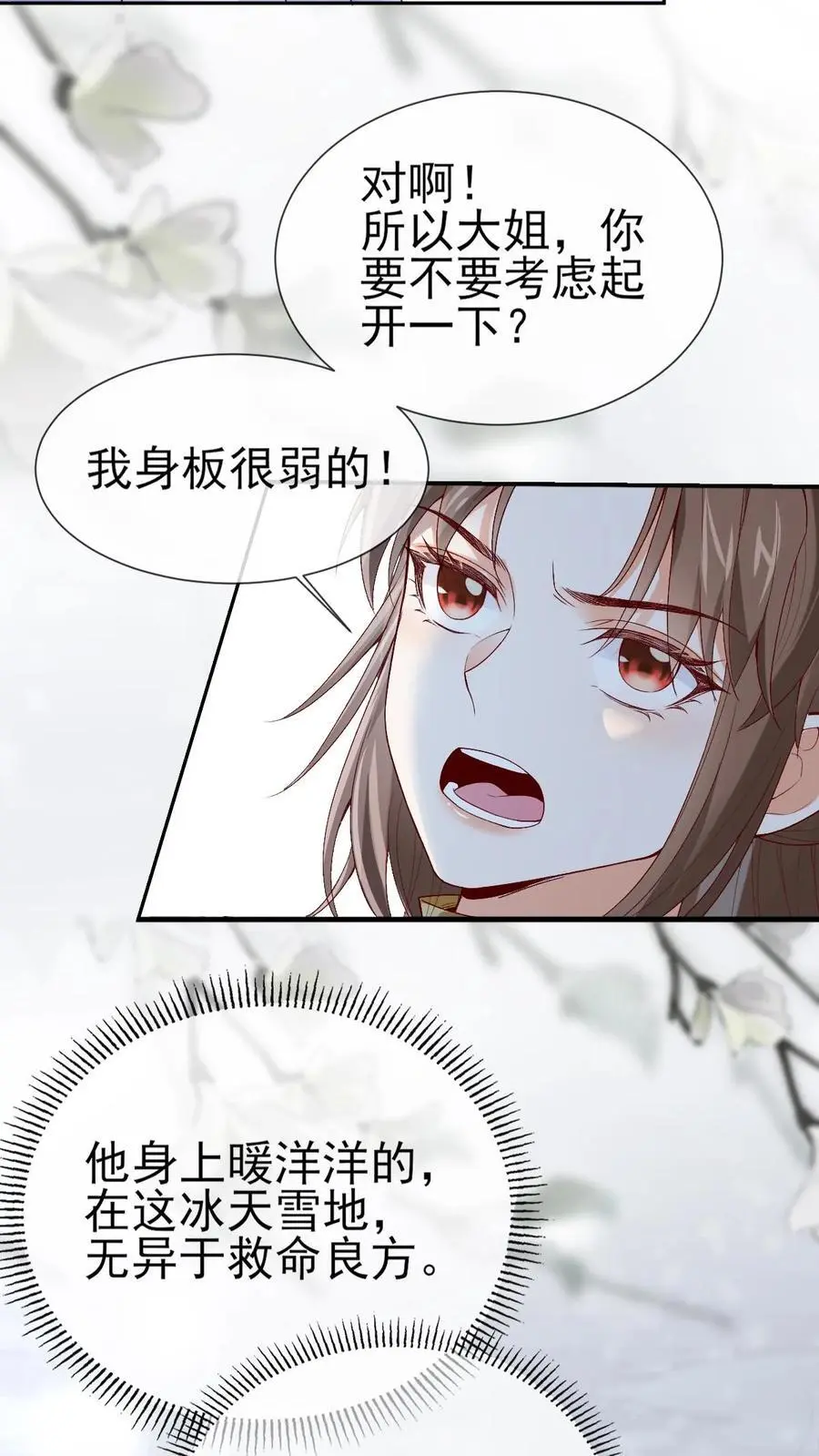 第37话 紫玥苏醒15