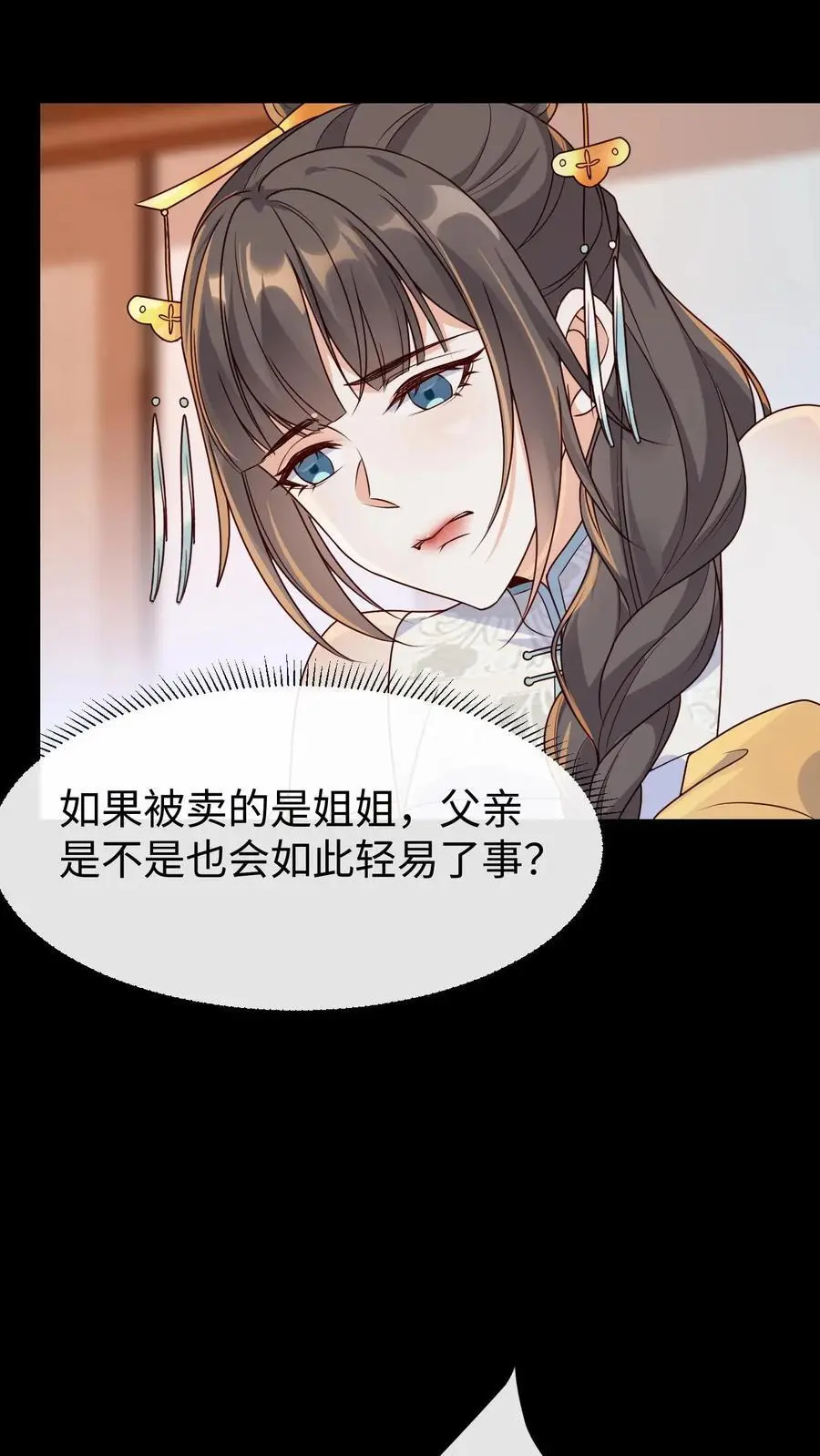 第78话 南宫若菱17