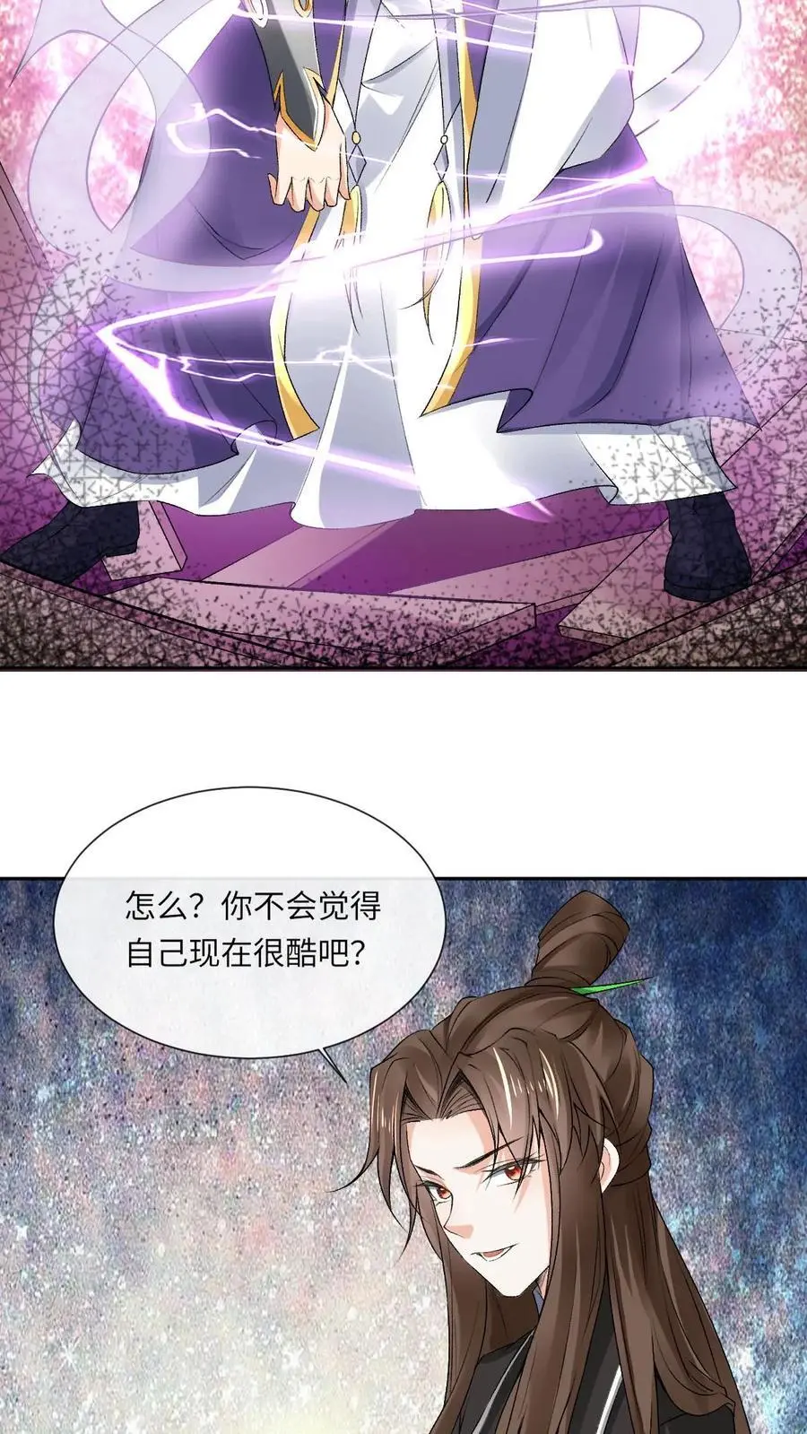 第61话 大湮灭术7