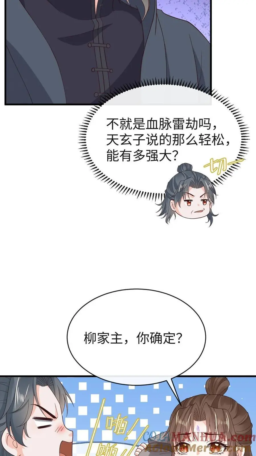第109话 嘴硬6