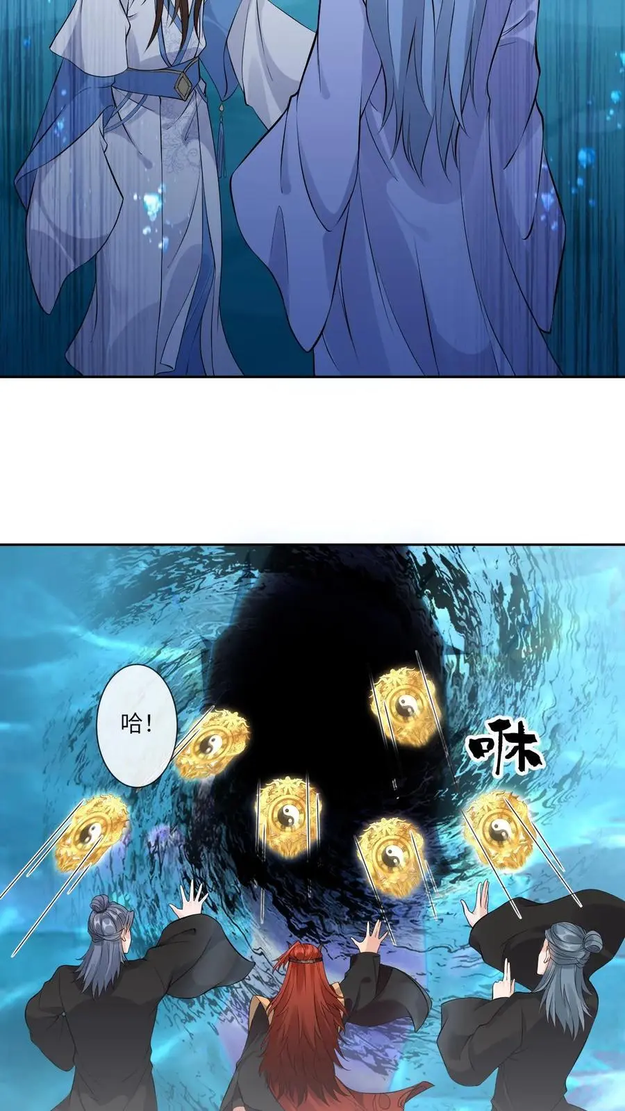 第116话 封印黑洞11