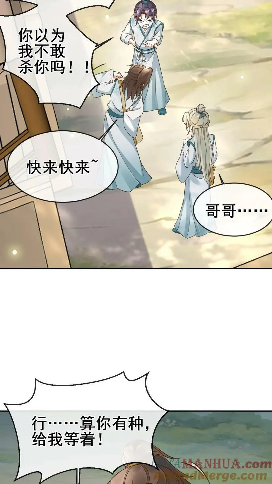 第5话 放学遭堵30