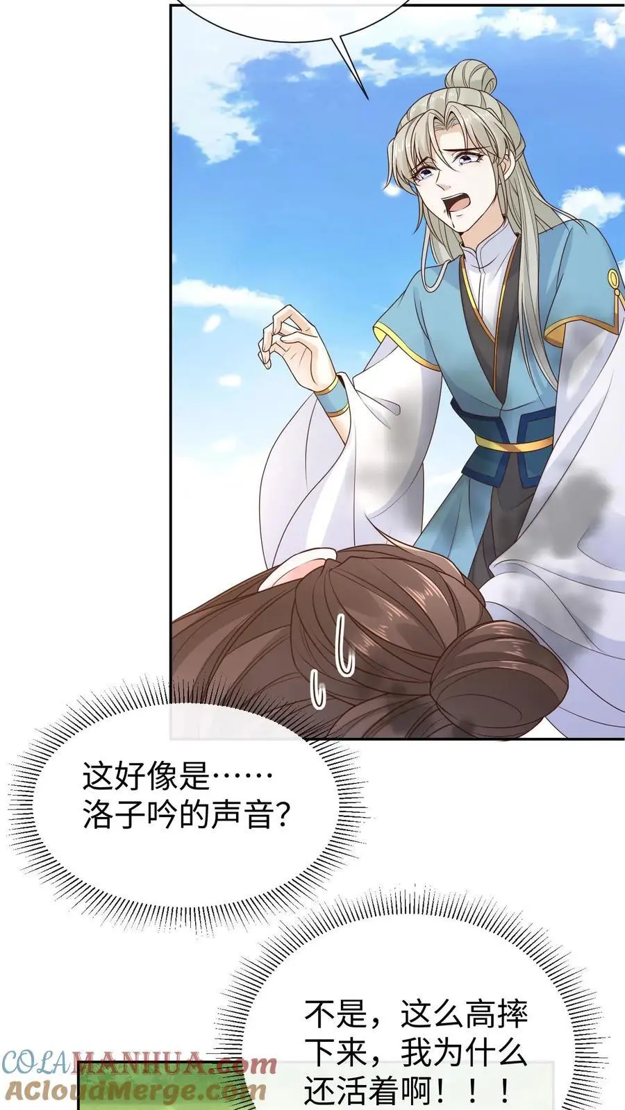 第64话 诅咒之雷24