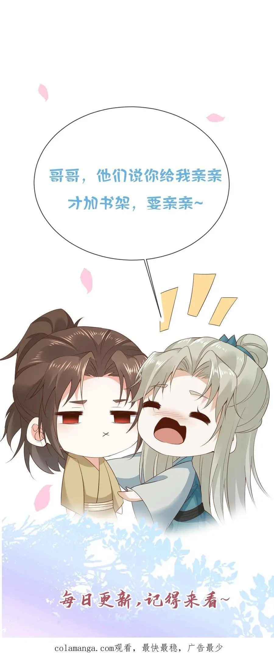 第116话 封印黑洞25