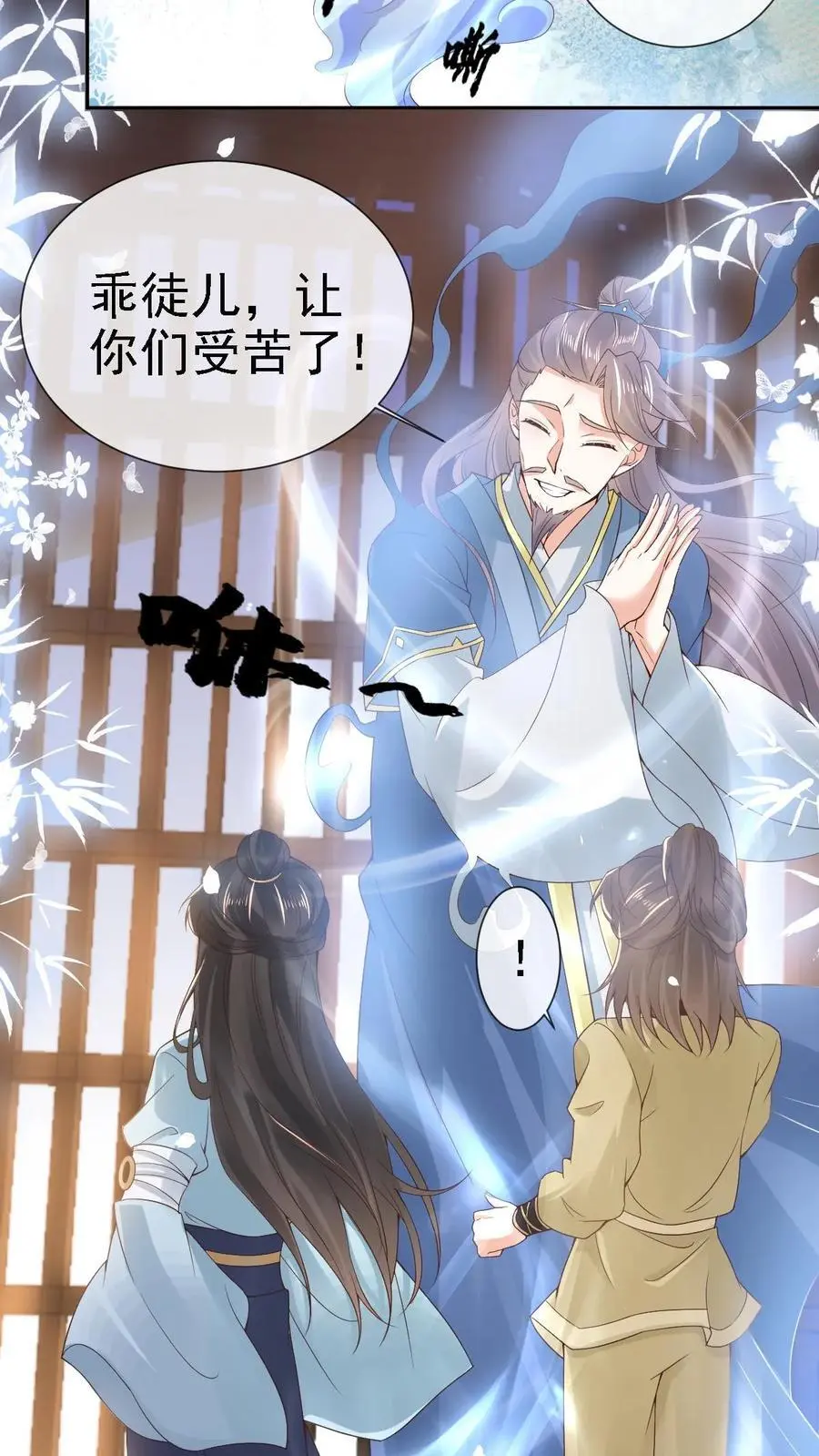 第25话 秘密约定7
