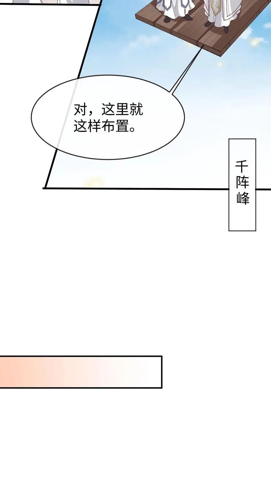 第173话 困阵17