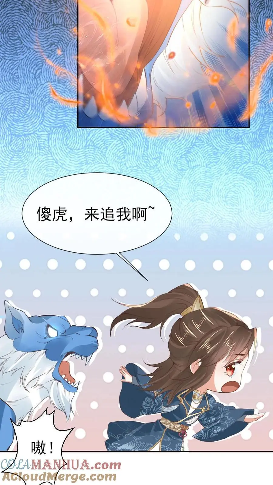 第43话 疯狂作死14