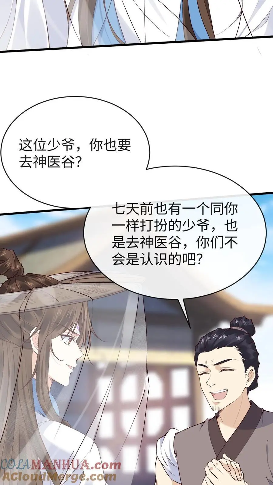 第101话 小狸苏醒16
