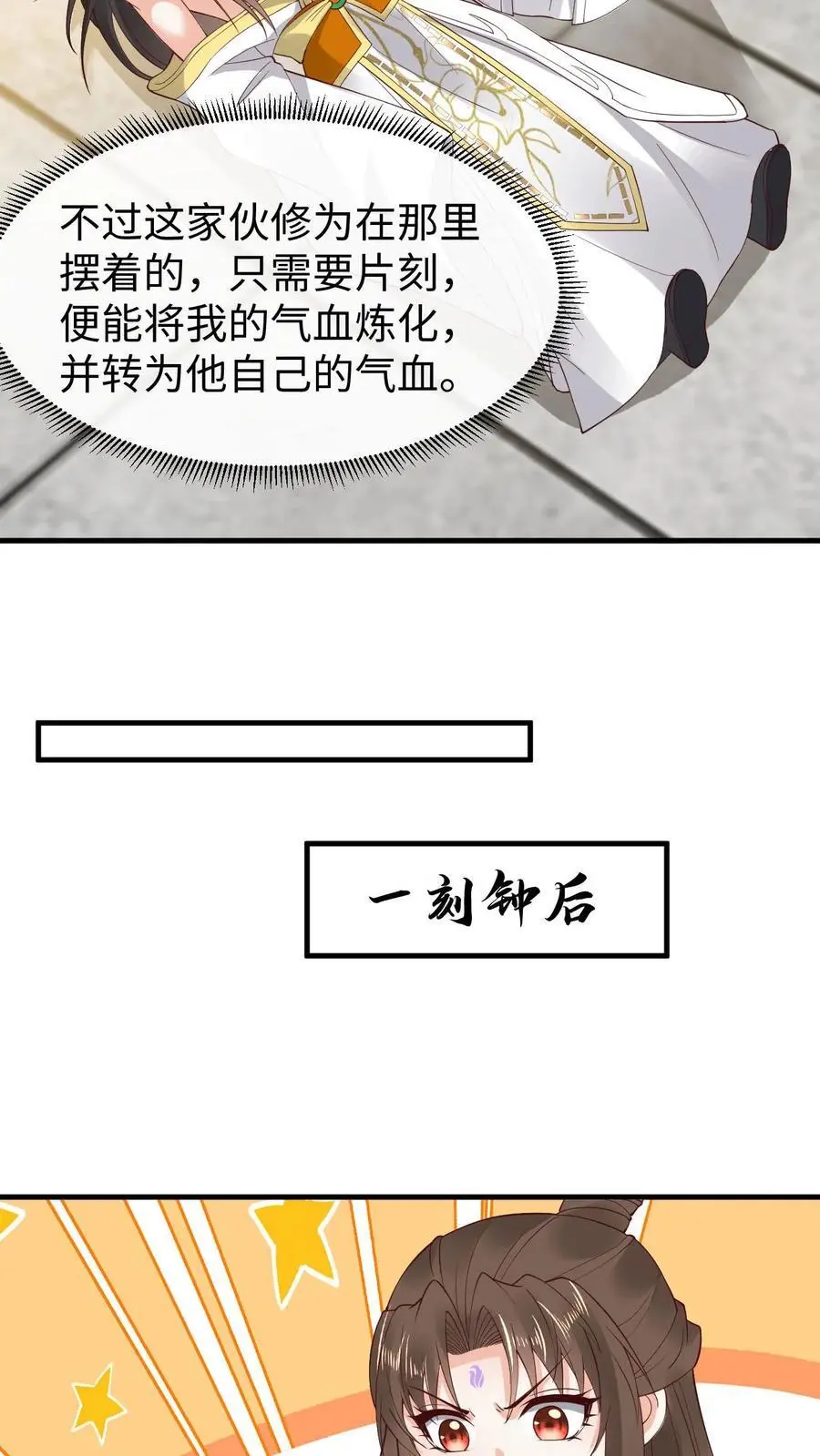 第181话 血阵19