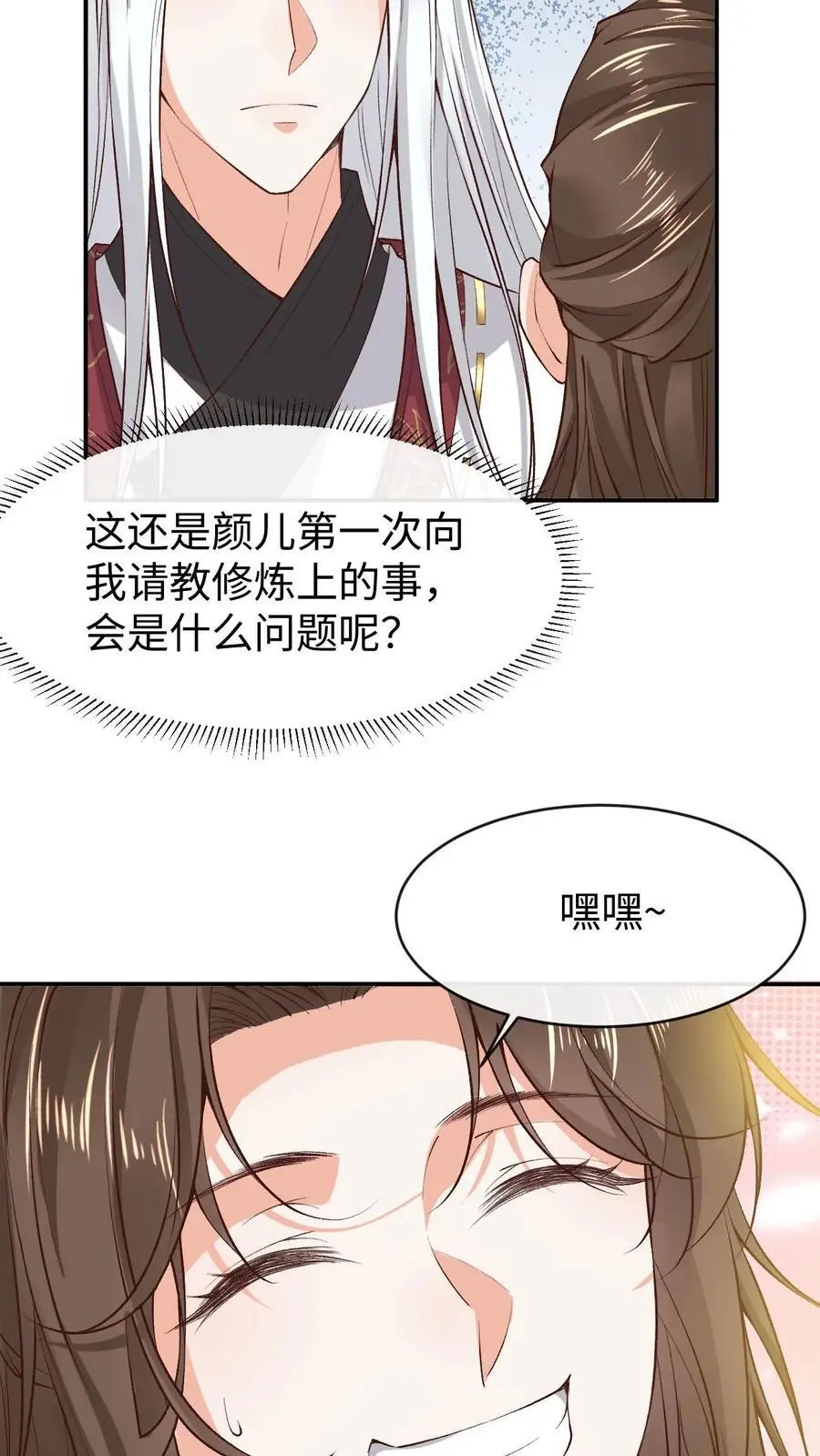 第159话 受害人伊月华3