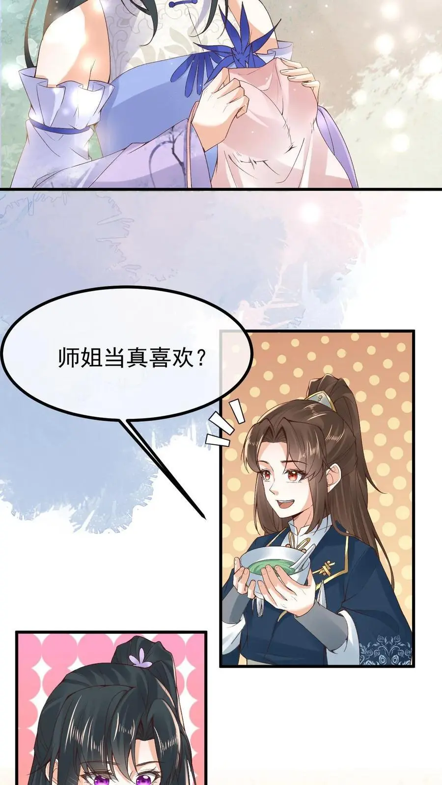 第33话 有辱斯文19