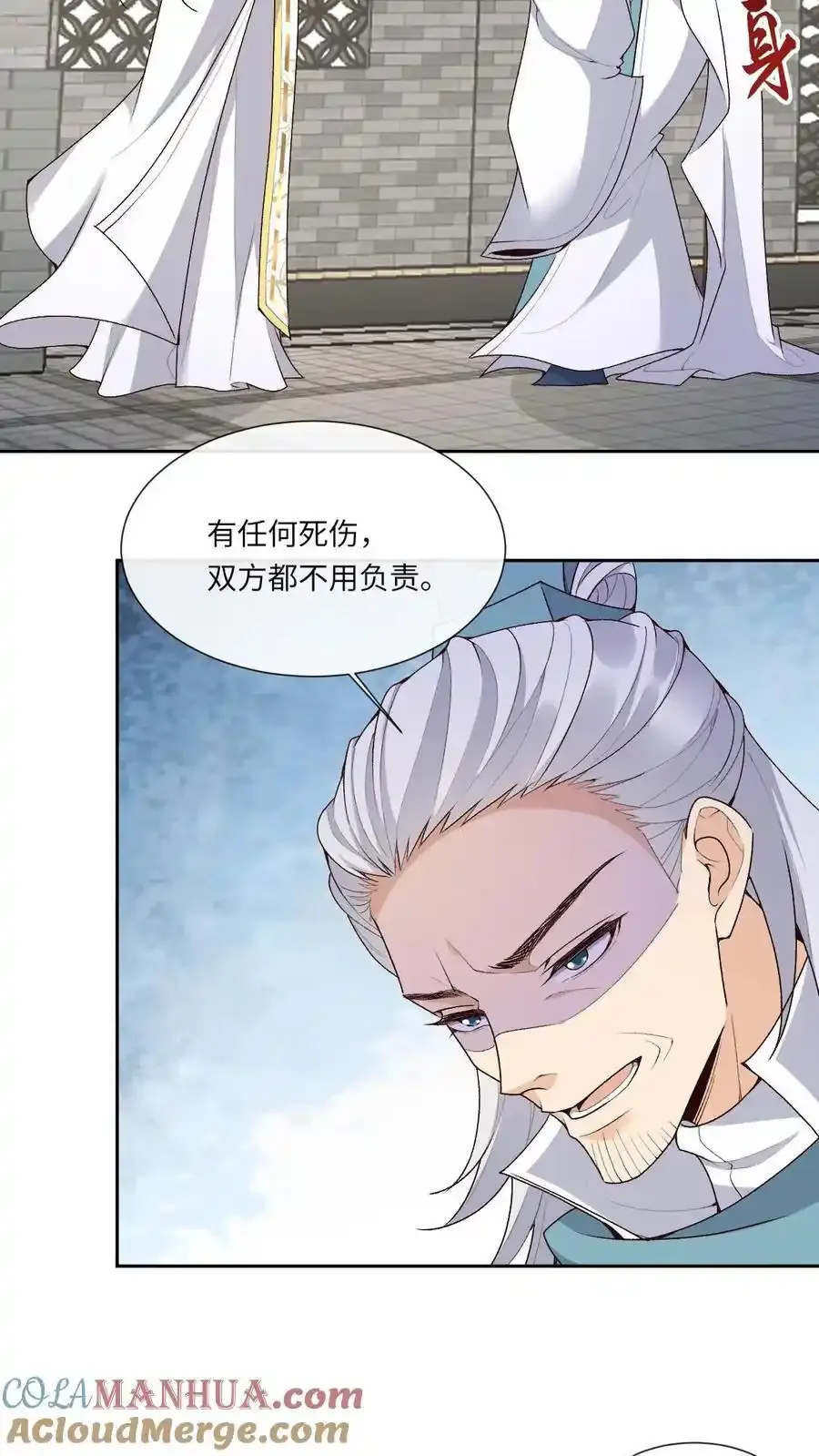 第189话 万鬼密咒8