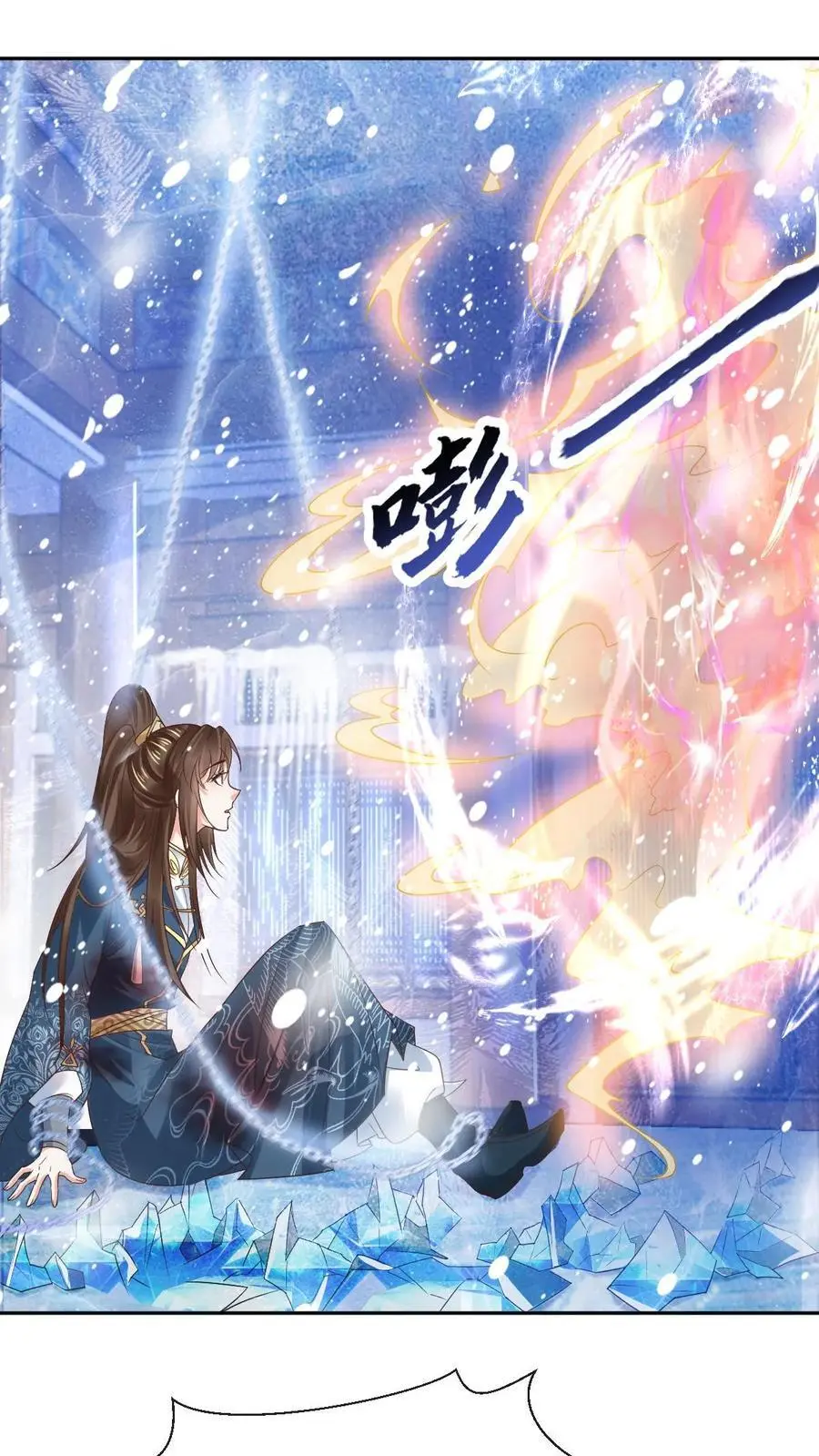 第47话 金羽之求1