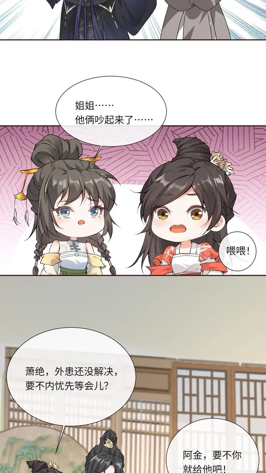 第99话 护短5