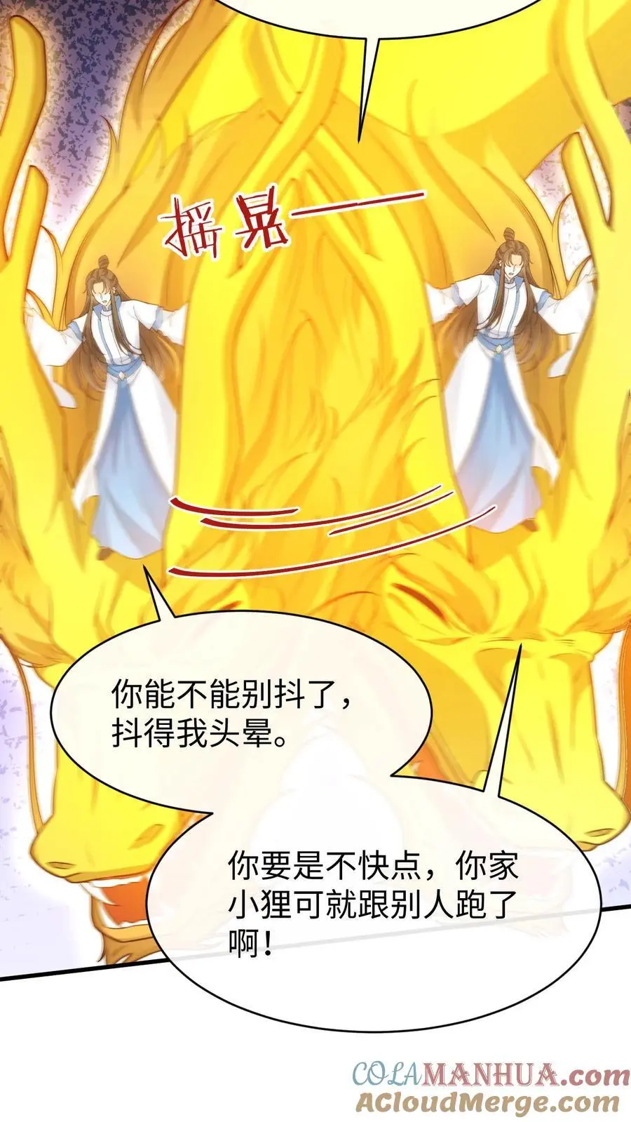 第120话 骑龙20