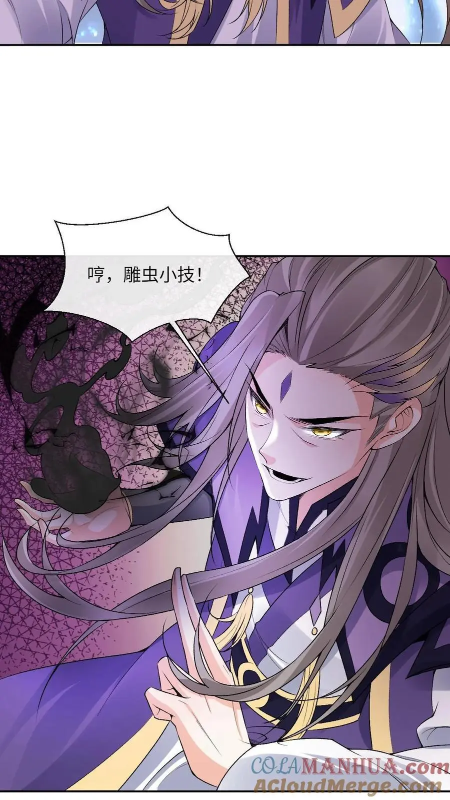 第61话 大湮灭术16