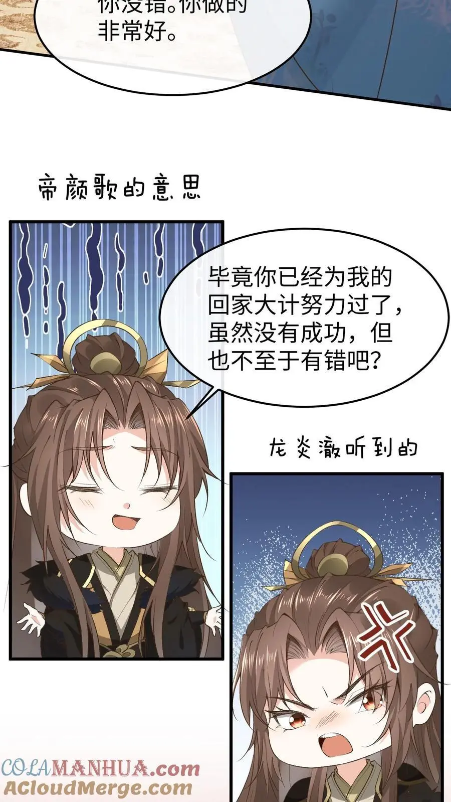 第127话 封印裂缝20