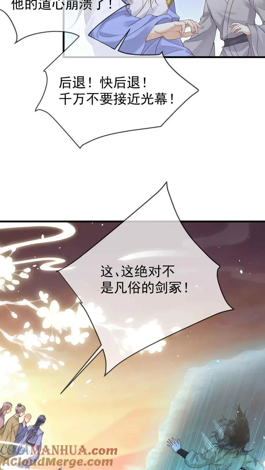 第20话 很爱脑补10