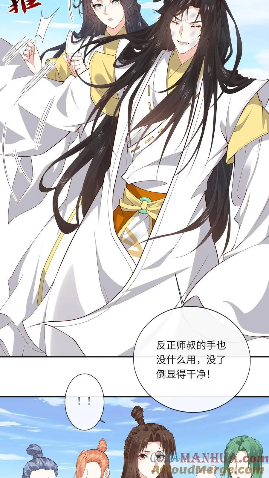第153话 秒懂女孩凤曦梦2