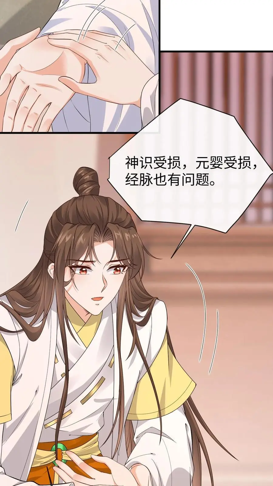 第147话 伊月华发病13