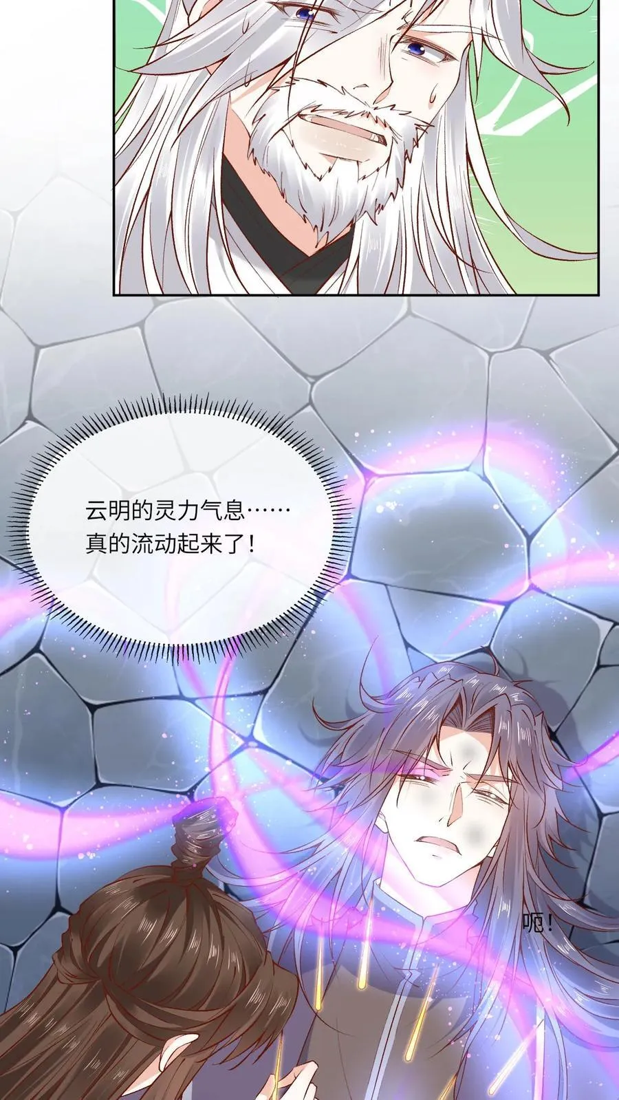 第184话 小迷妹+121