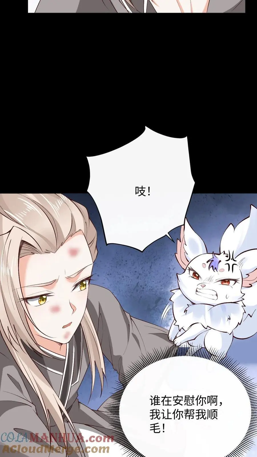 第88话 鸡同鸭讲38