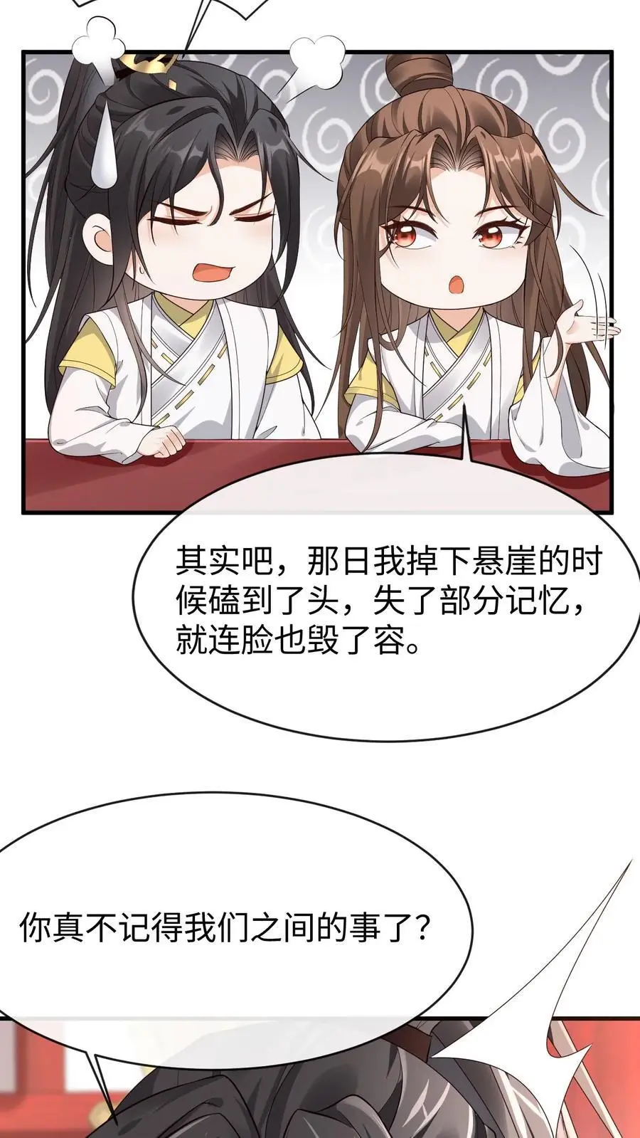 第147话 伊月华发病3