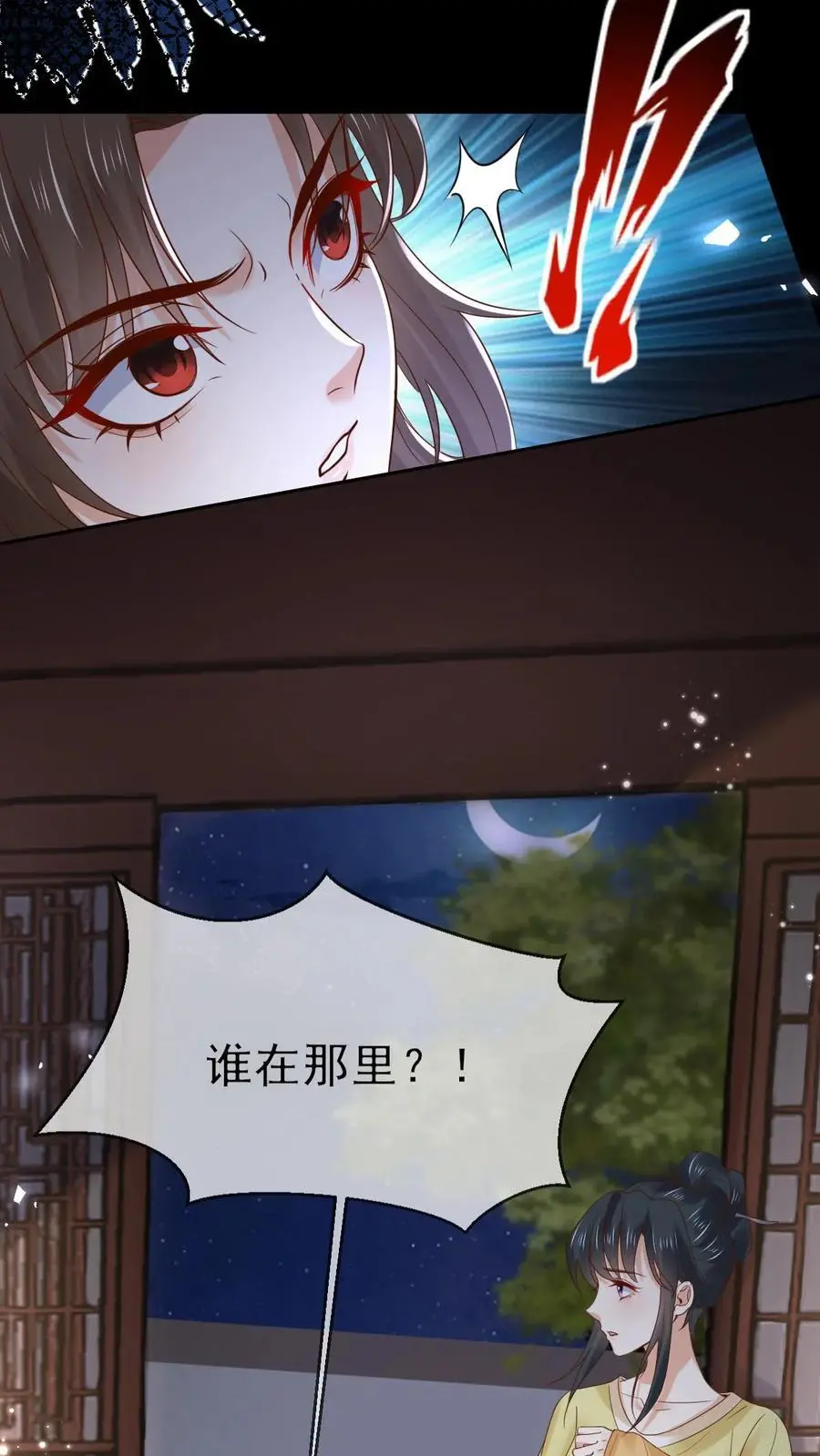 第31话 离别赠丹23